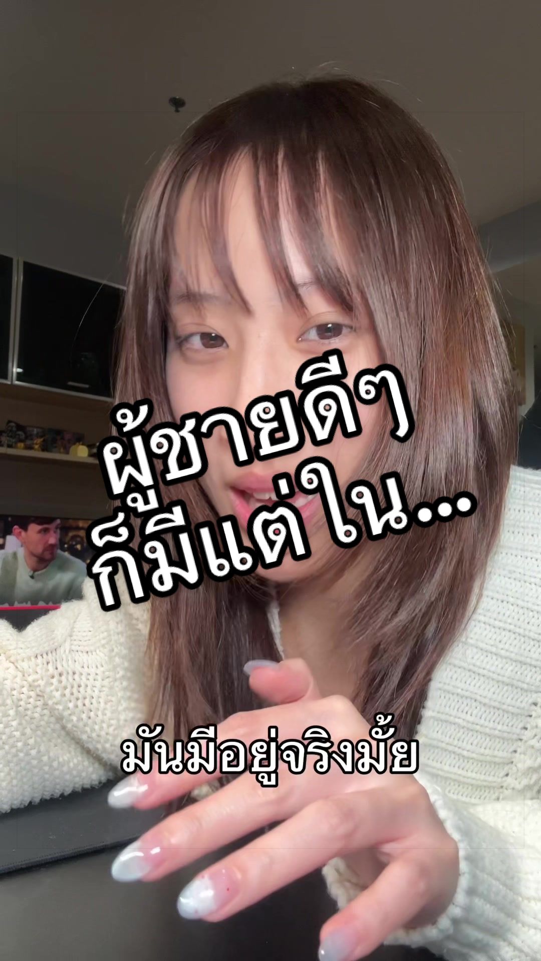 @บังเอินบังใจ