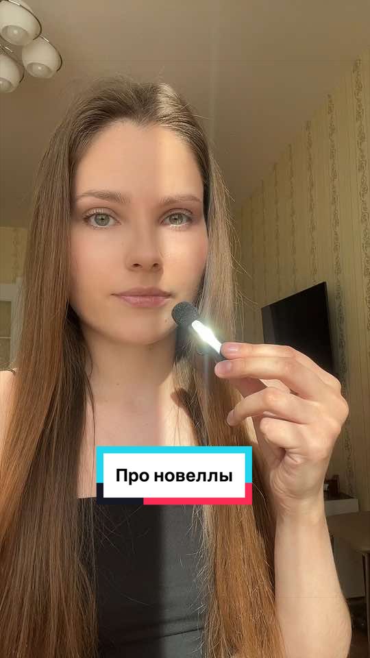 @Ана Райт | Автор АСТ