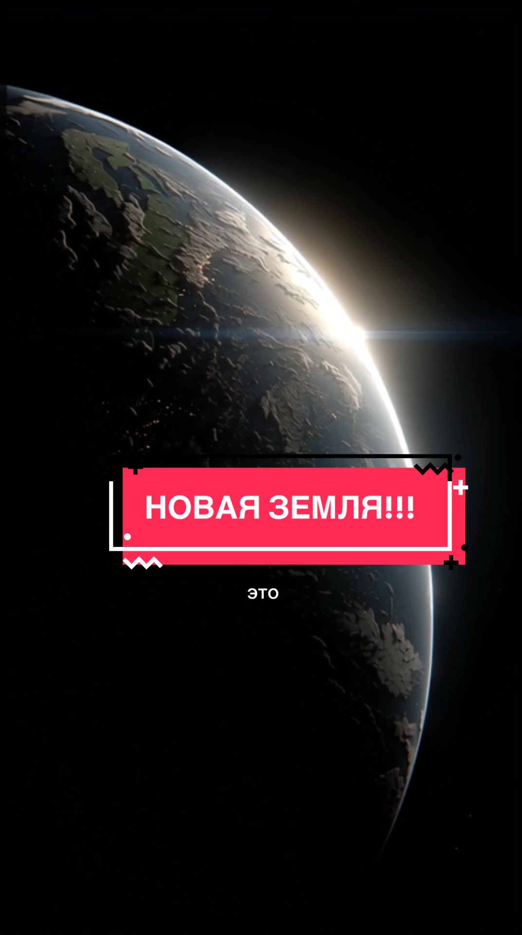 @Вояджер совсем один