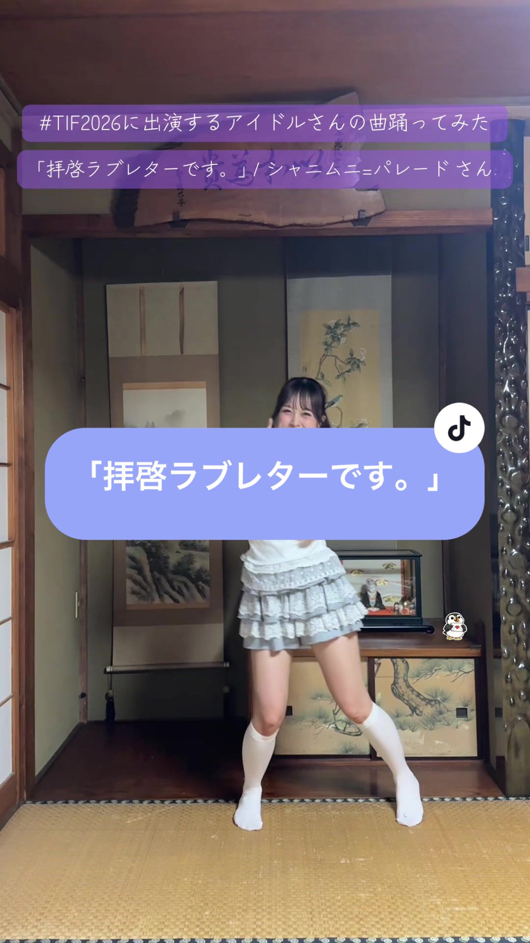 @床の間ぴぴちゃん❕🦄