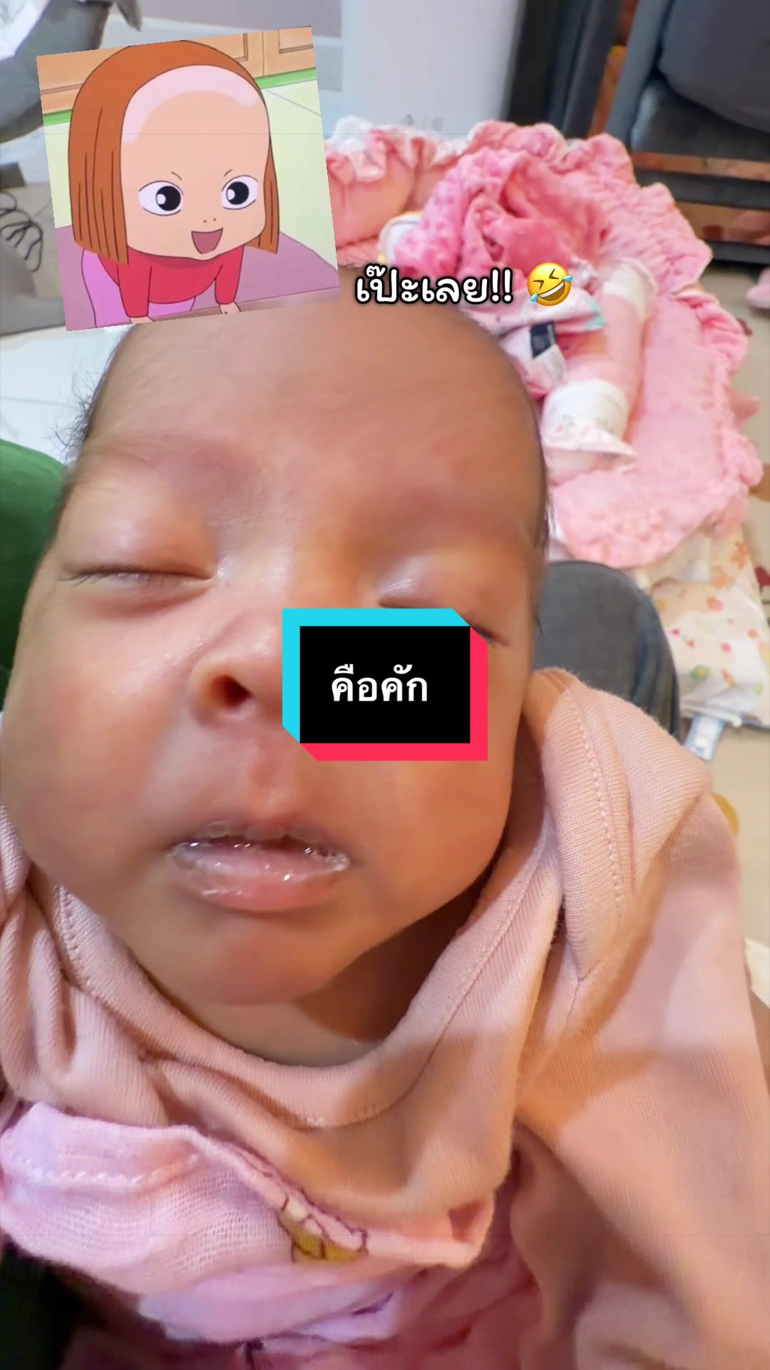 @มาดามเปรี้ยว MaMa แฝด 3 สาว