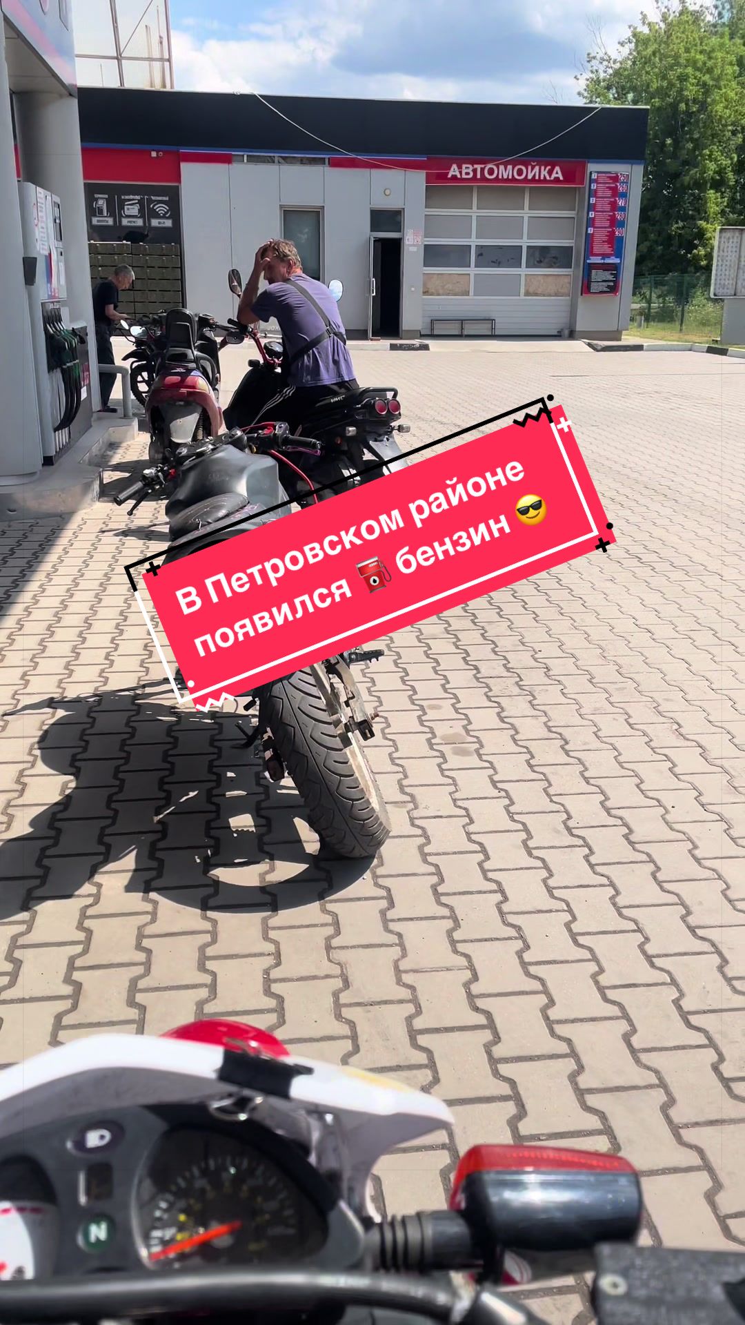 @АутистМотоциклист