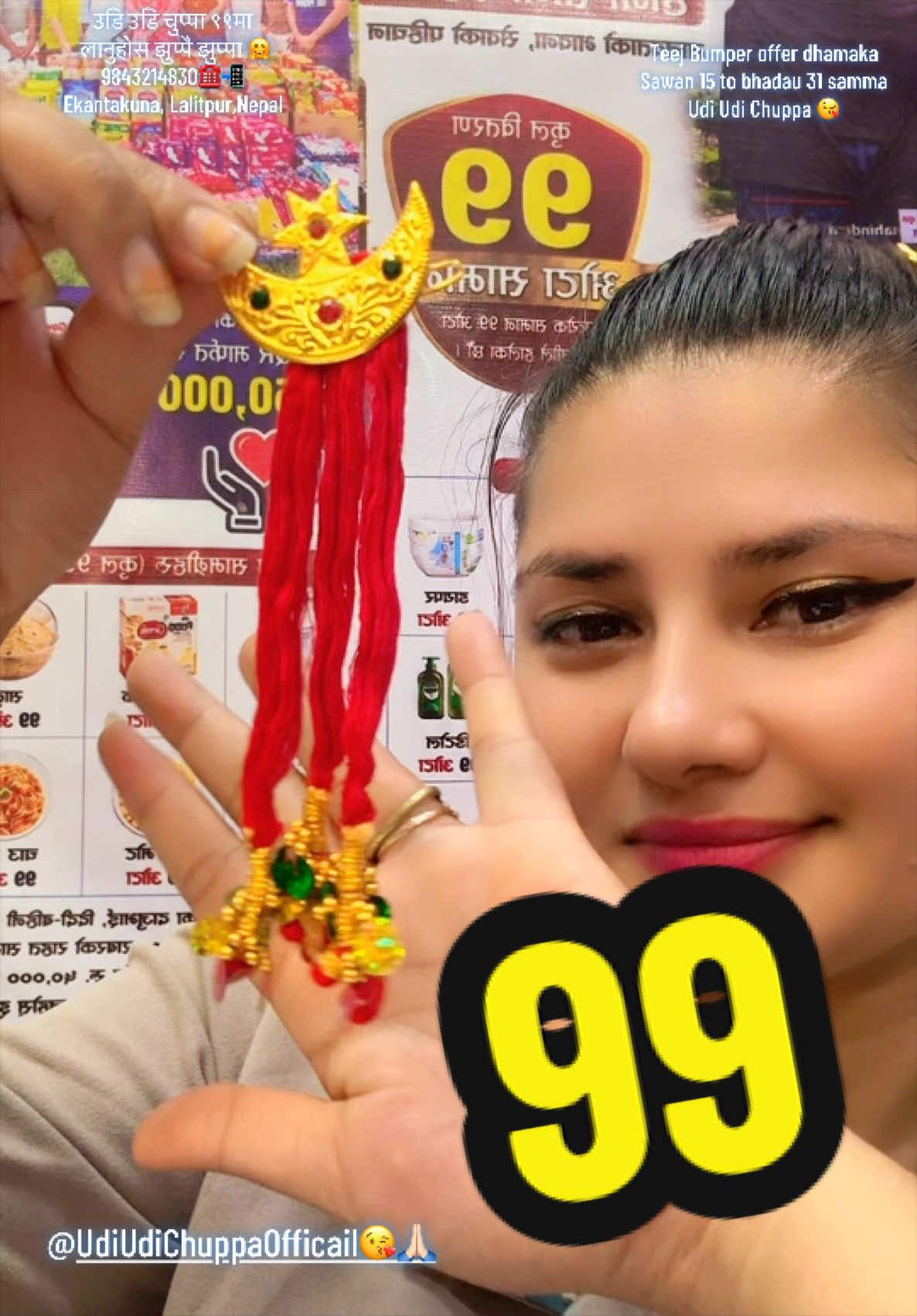 @Udi Udi ChuppaЁЯШШAlina Baskota