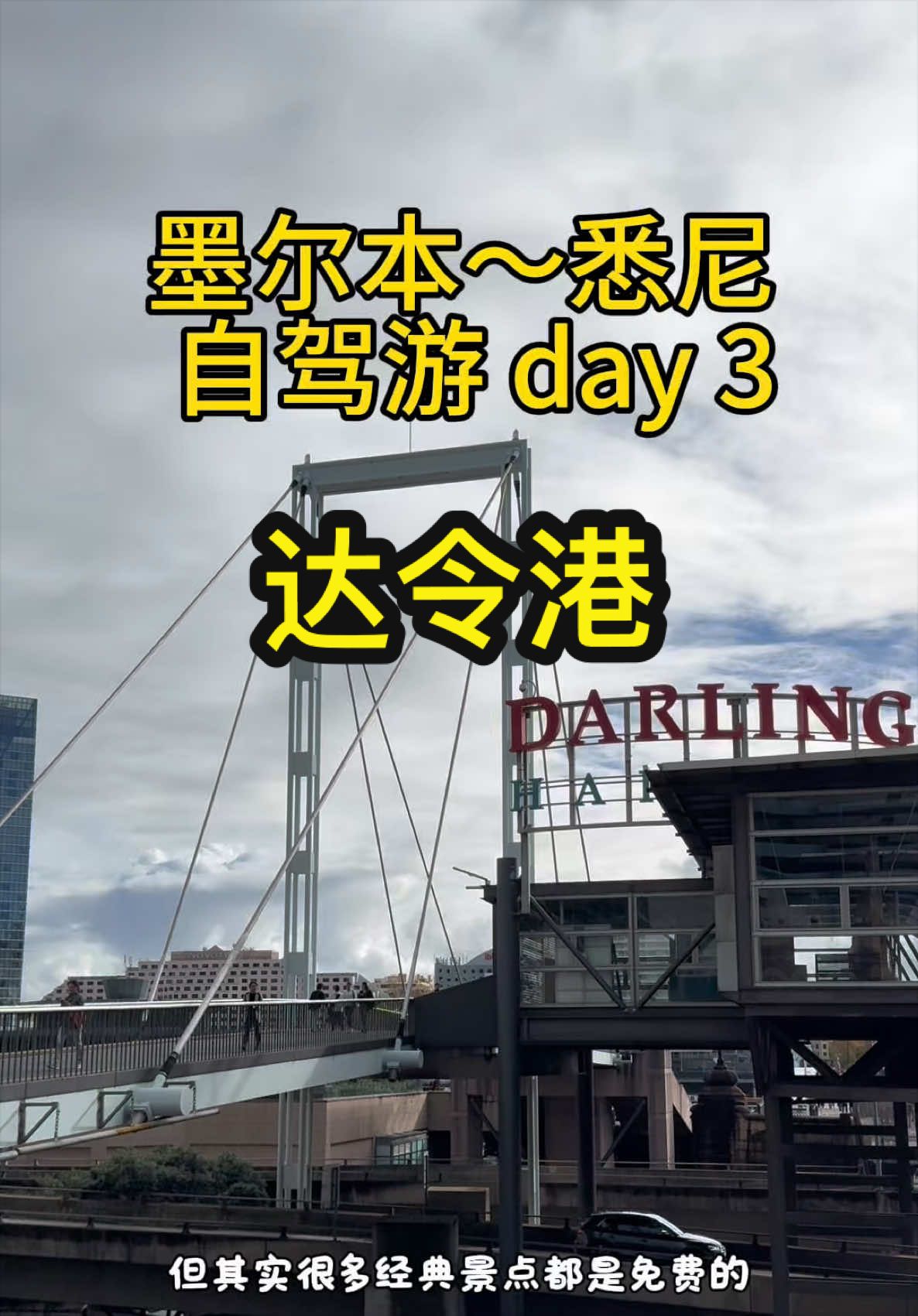 @文文在澳洲