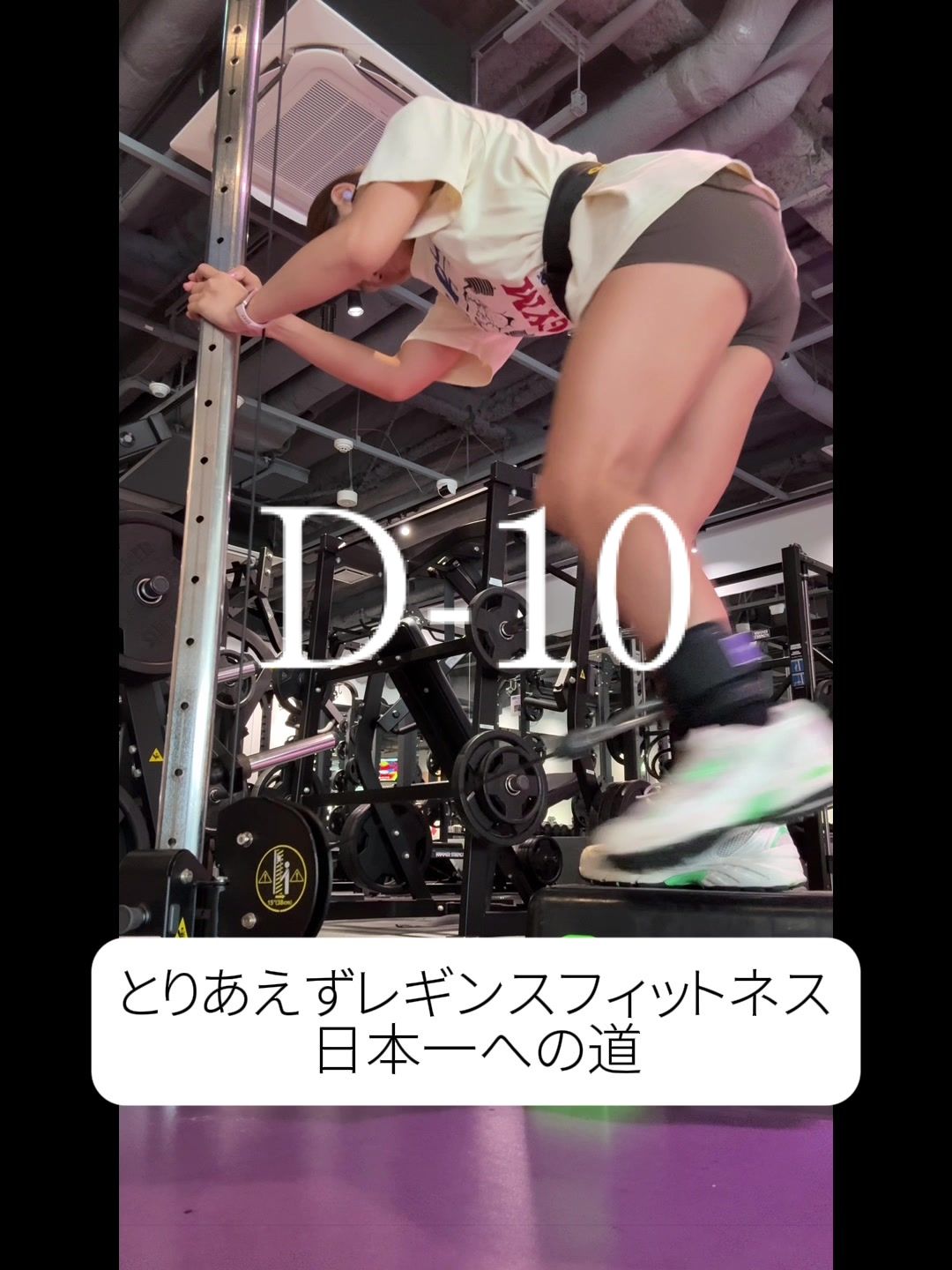@フィットネスで成長するOL