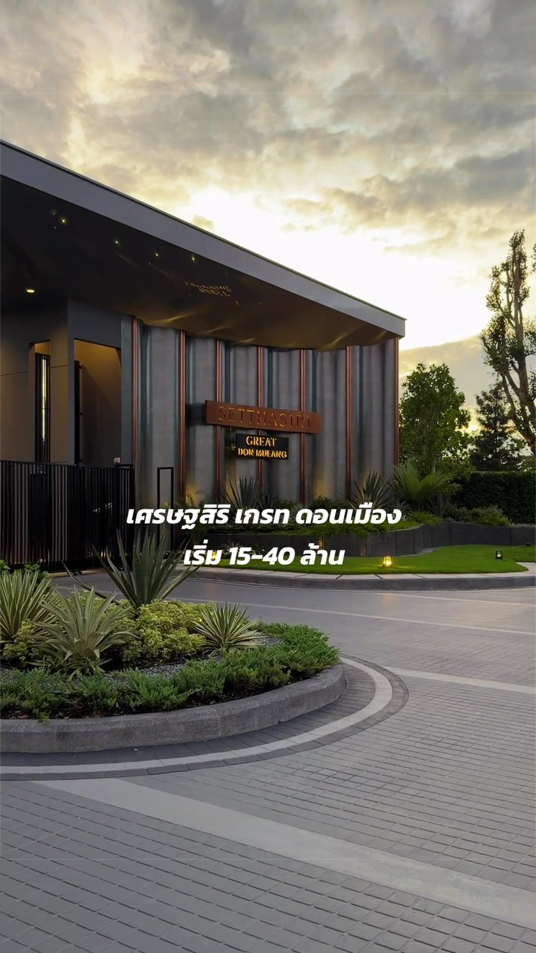 @HomeCareProperty🇹🇭