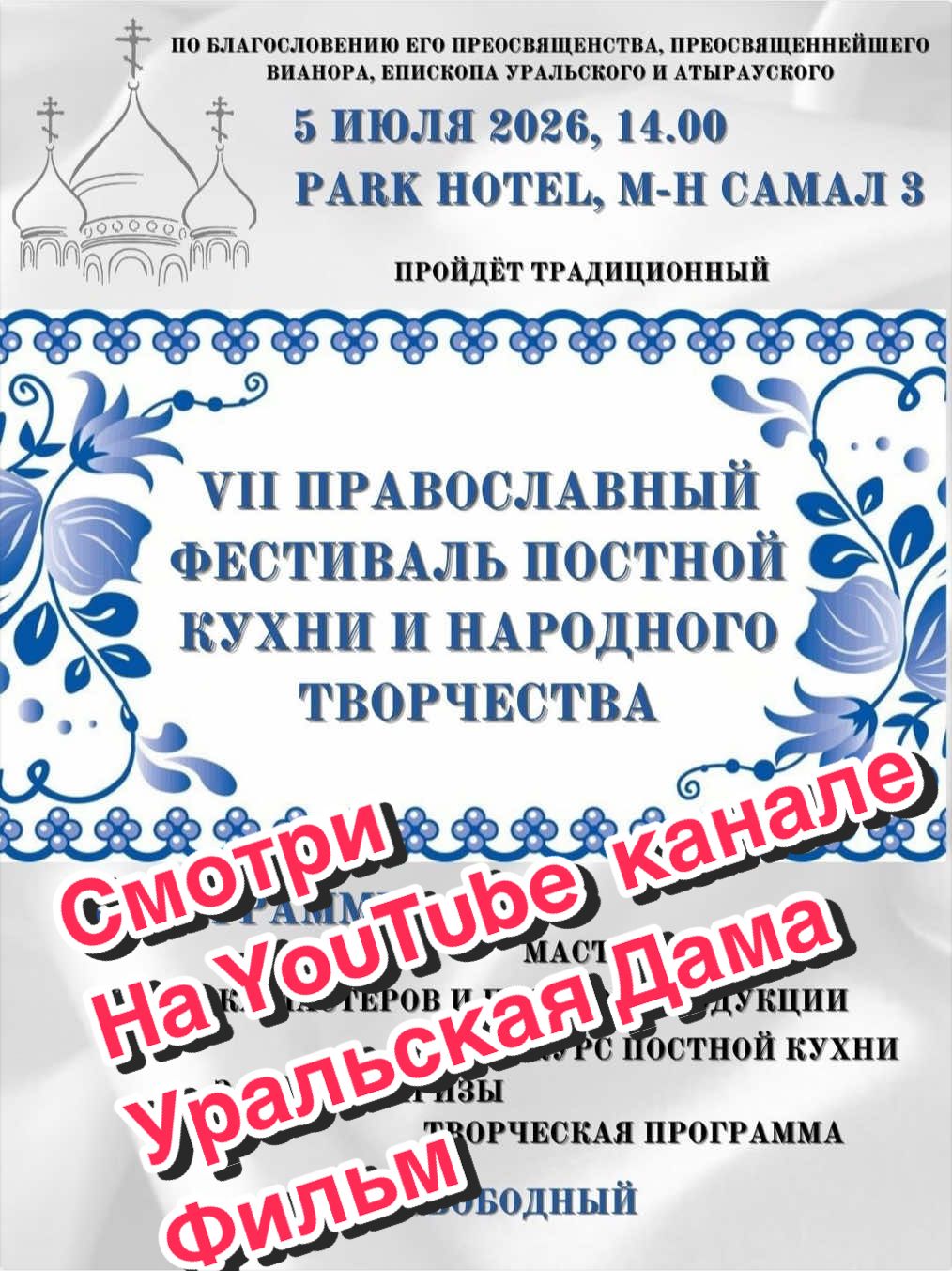 @Уральская Дама