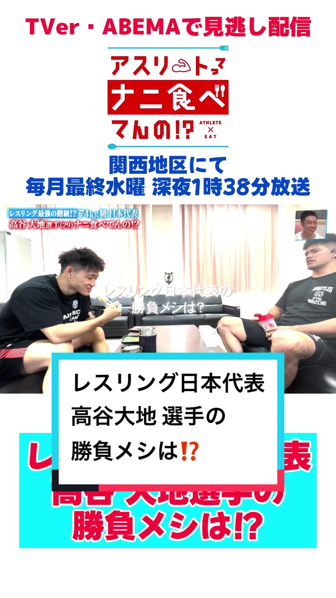 @【公式】ナニ食べ！？