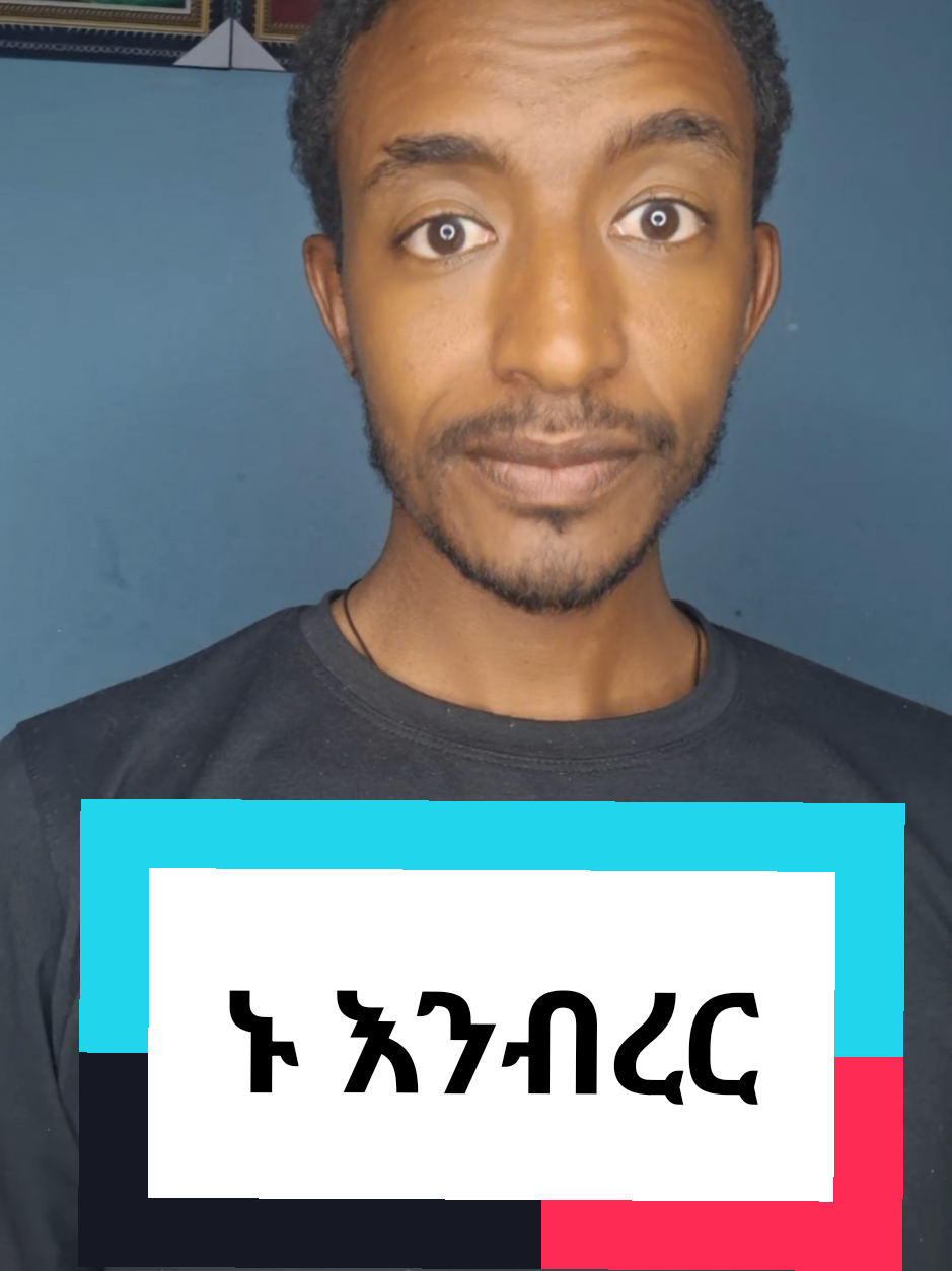@ሀ ሚዲያ | Ha Media