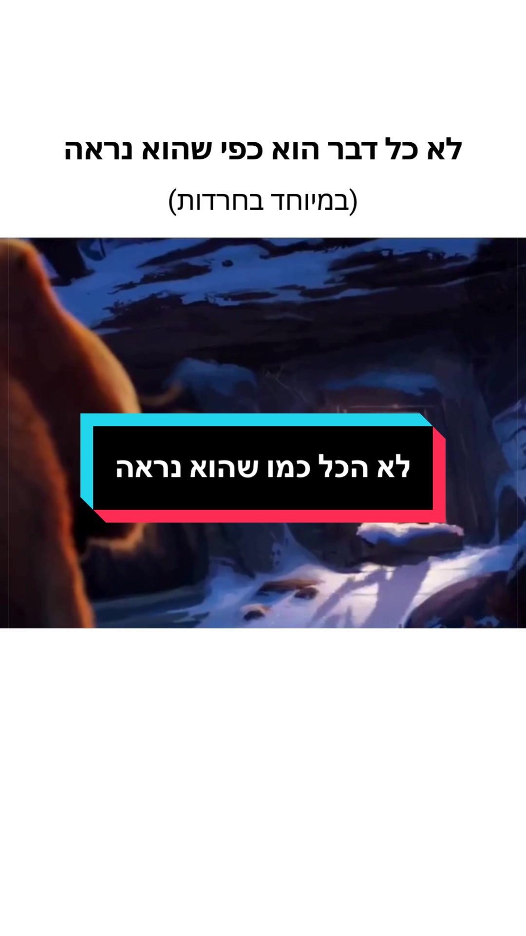 @ניתאי וייס | חופש מחרדות