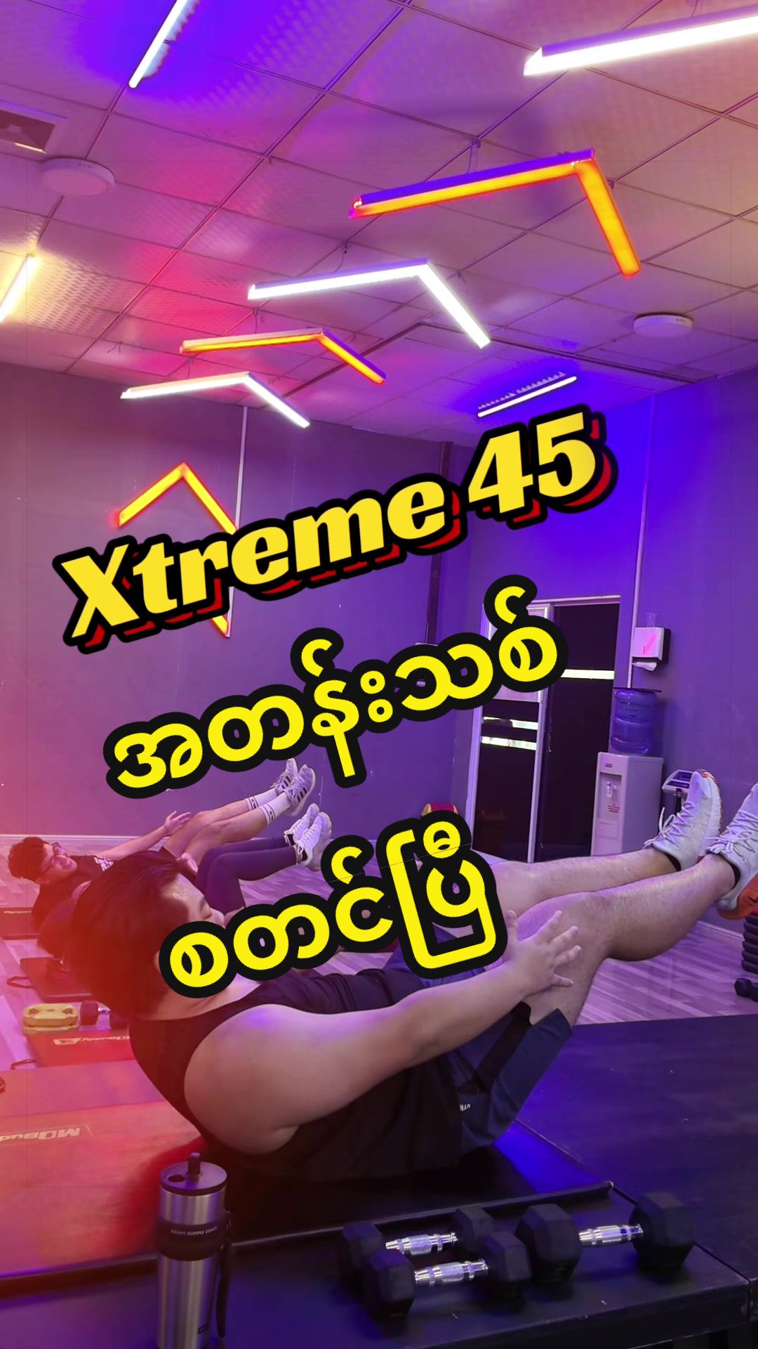 @AUGUST Fit Club