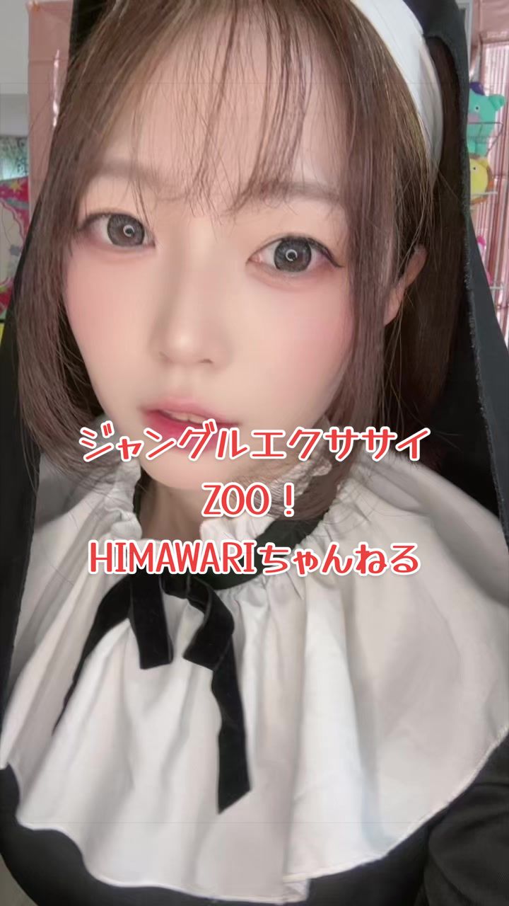 @小鳥遊める(めるるん)🌸✨
