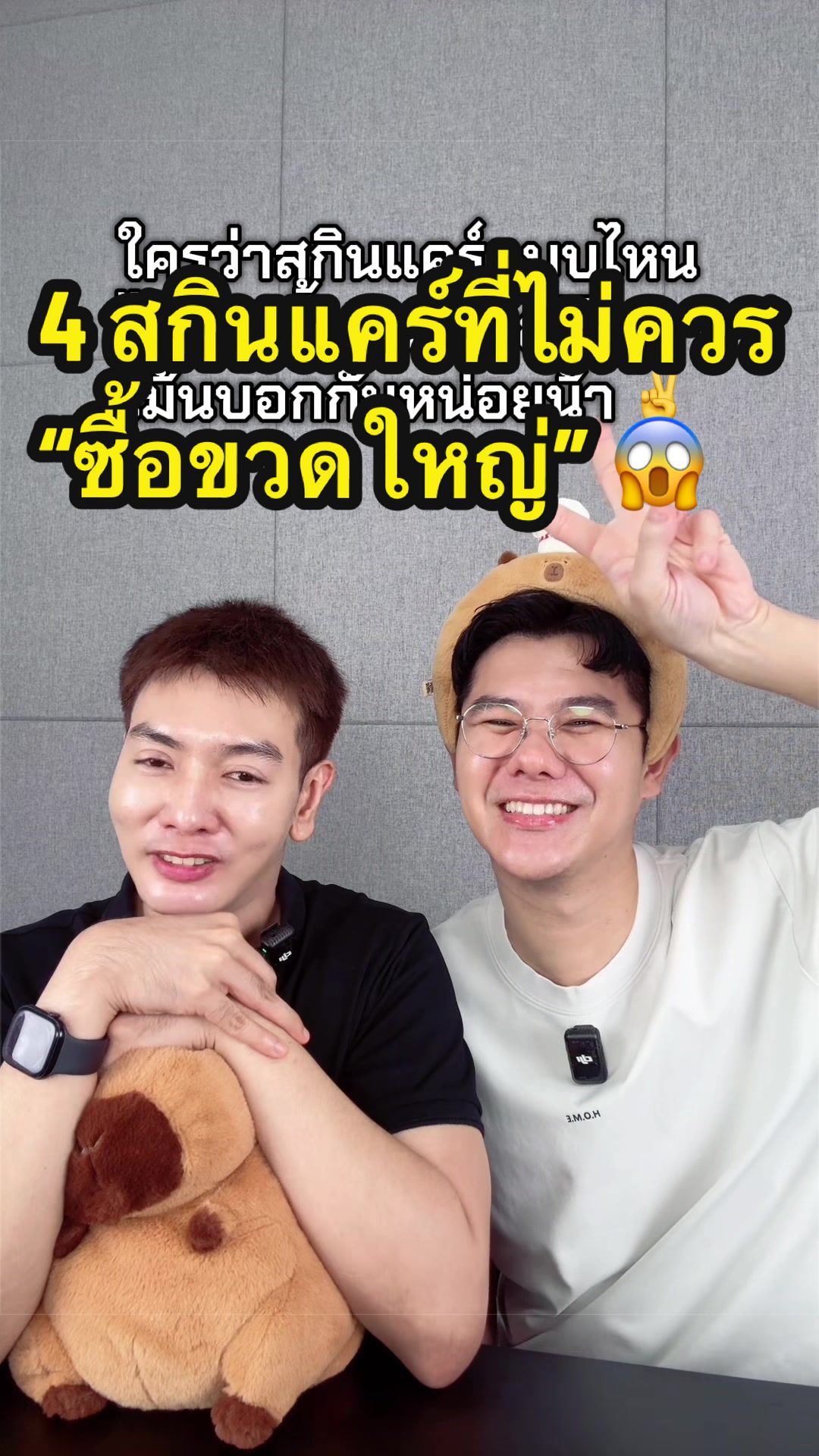 @พี่ดิวดุจ สุขภาพสวย