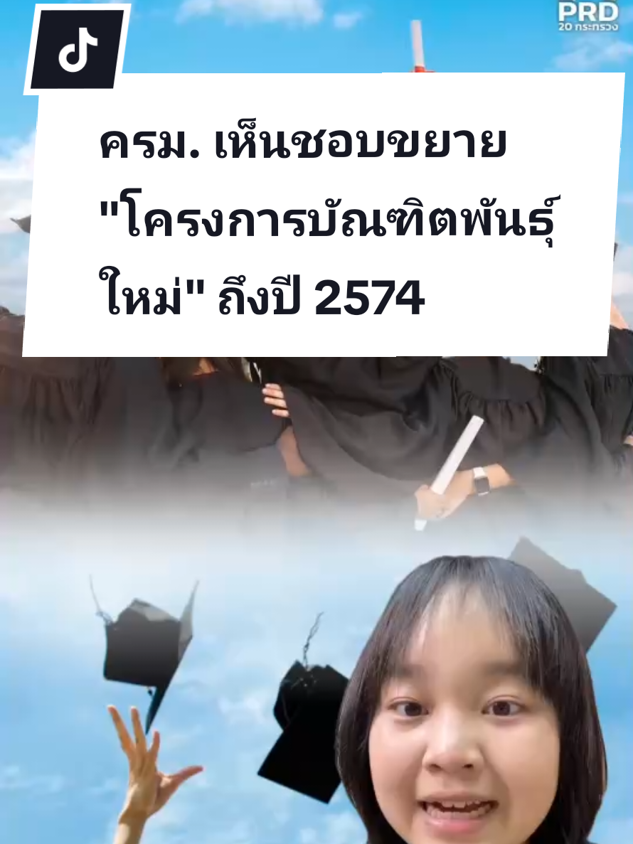 @สวท.หนองบัวลำภู
