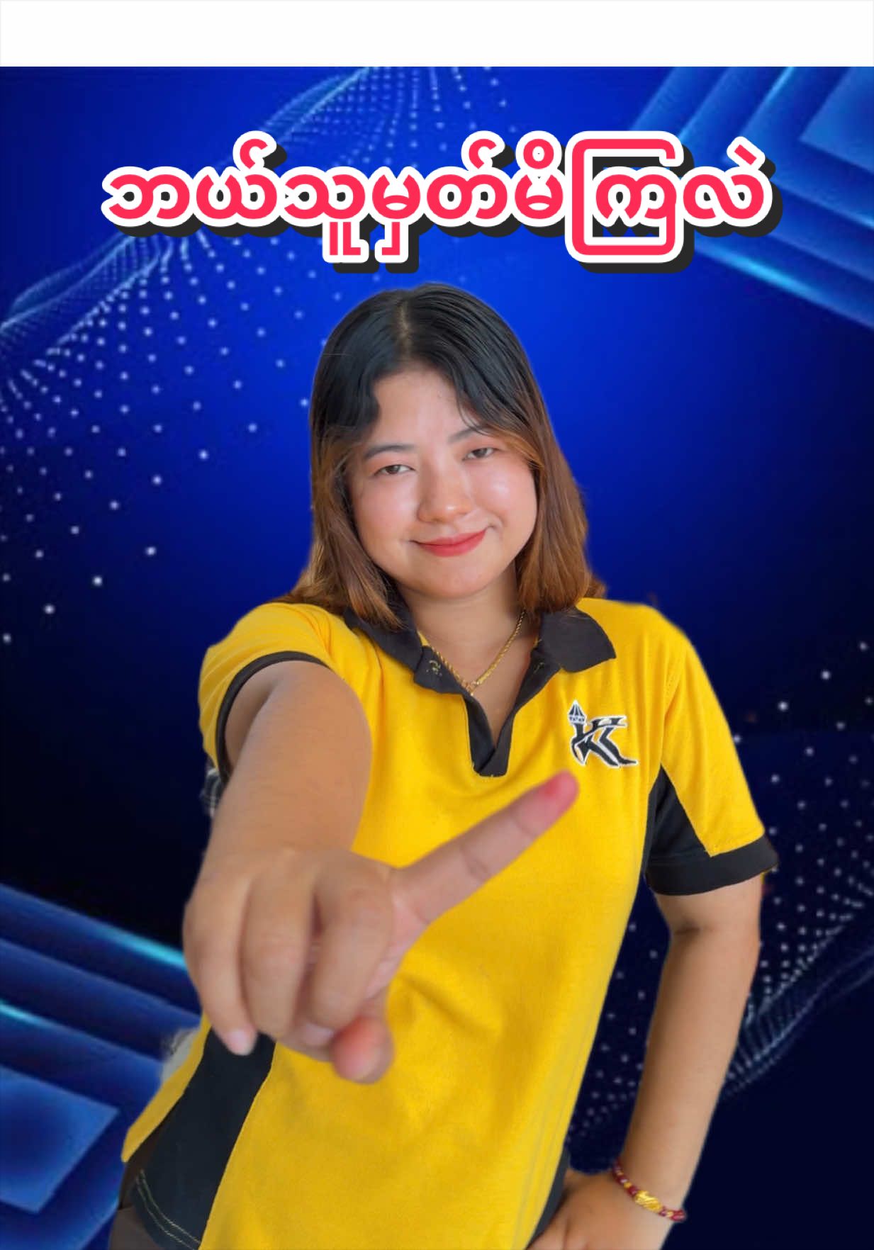 @ကျစ်ကျစ်ရွှေဆိုင်(𝐍𝐍𝐍)