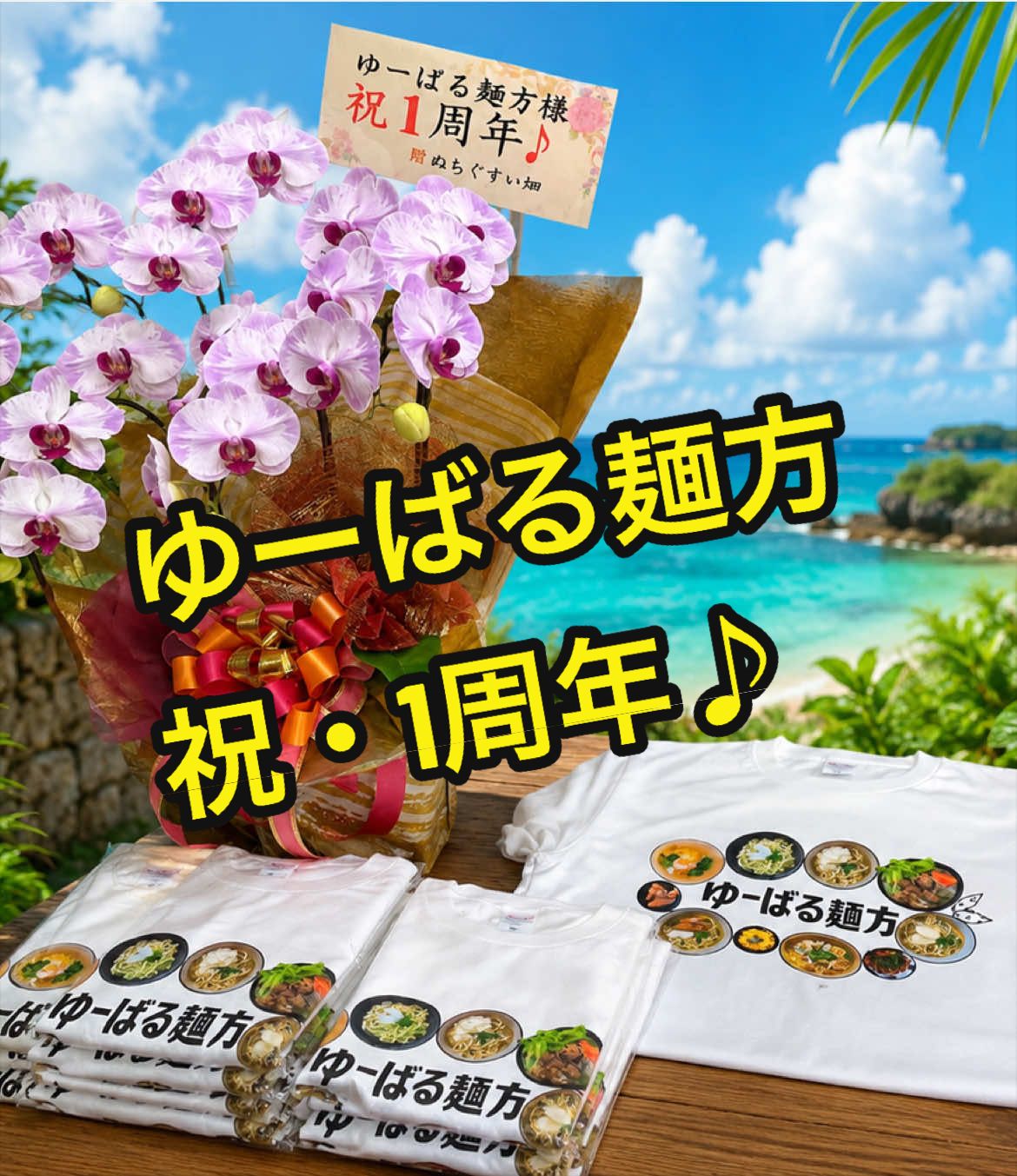 @沖縄やすじぃー
