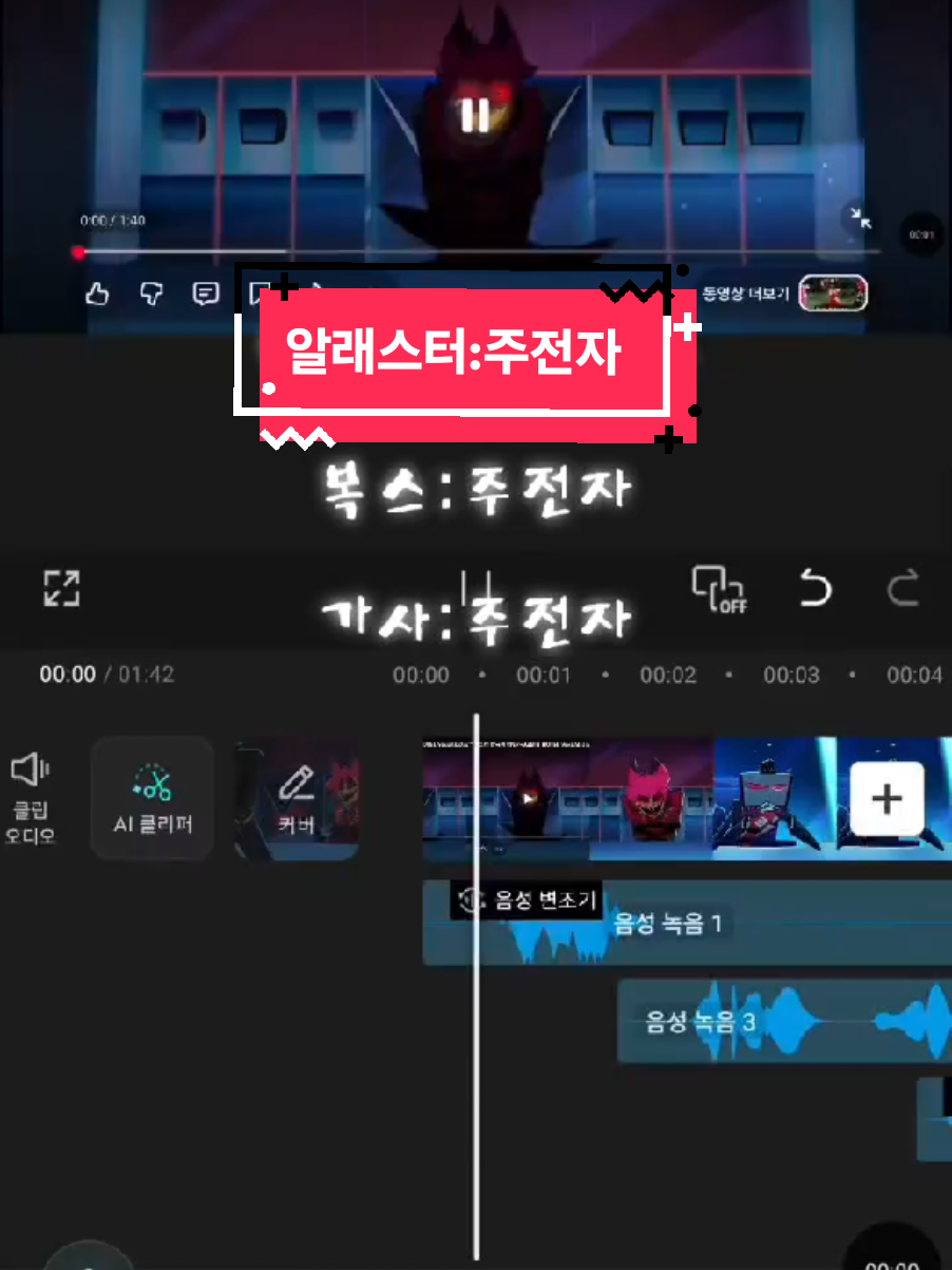 @주전자 집사[더빙러]
