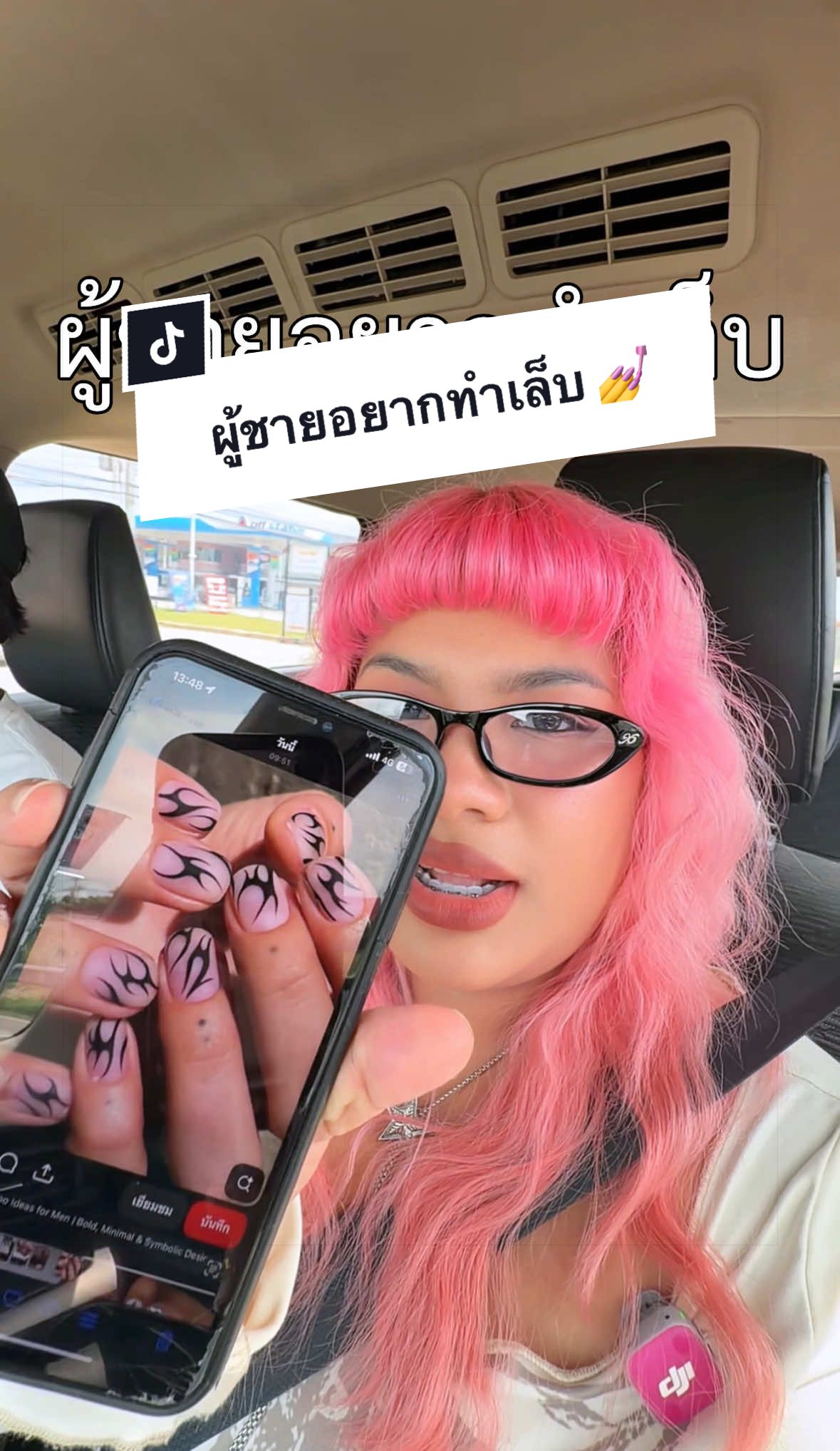 @พ่อเรียกน้องอาย