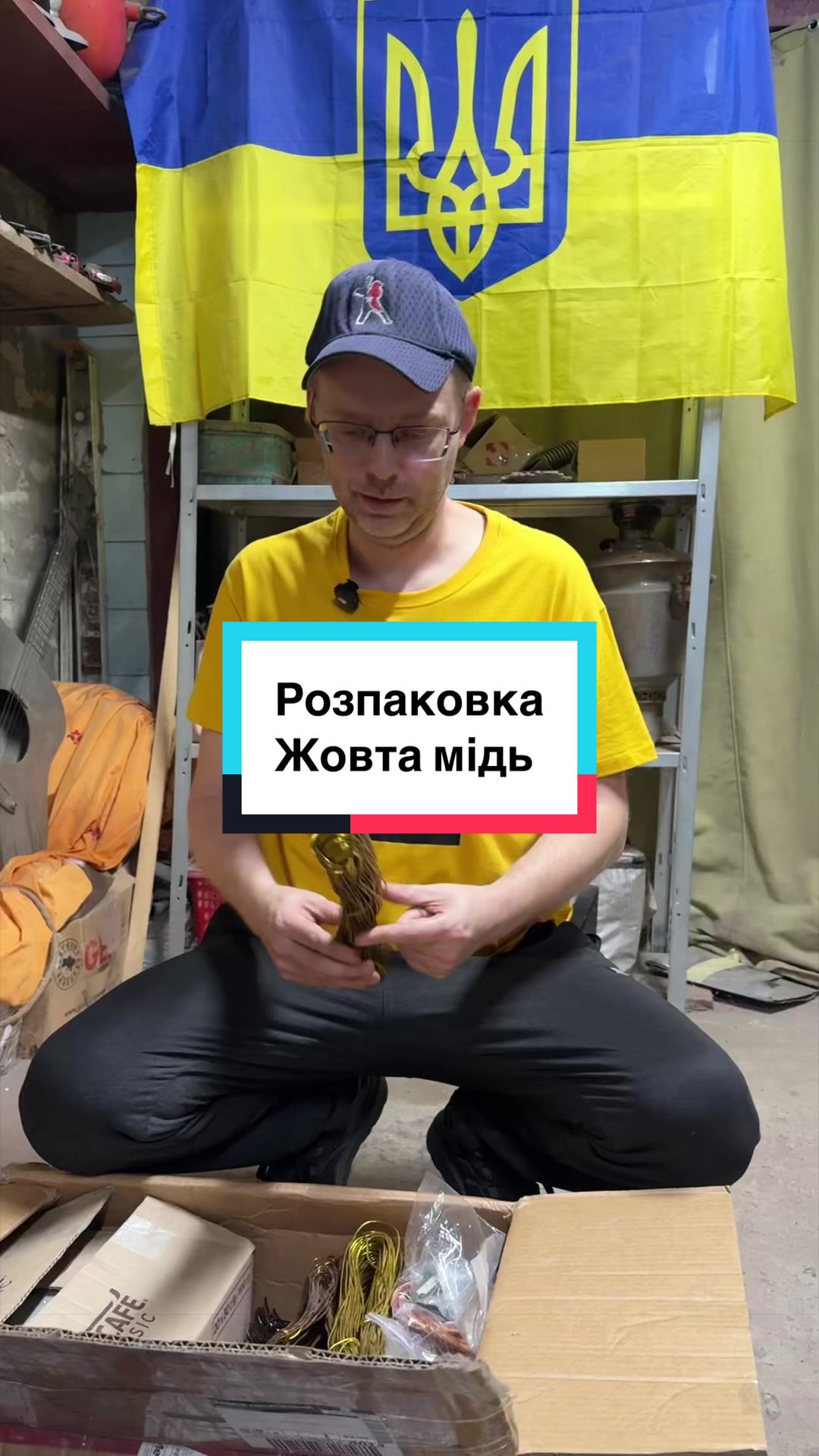 @Tik Tok прийомка