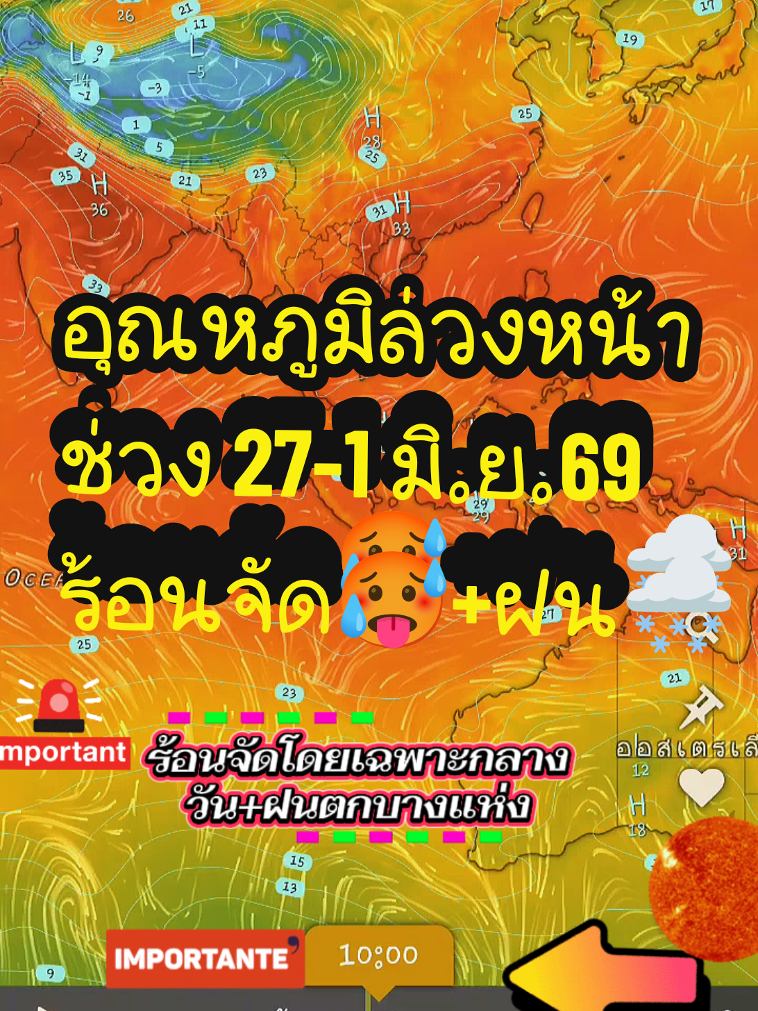 @จอช⚡พยากรณ์