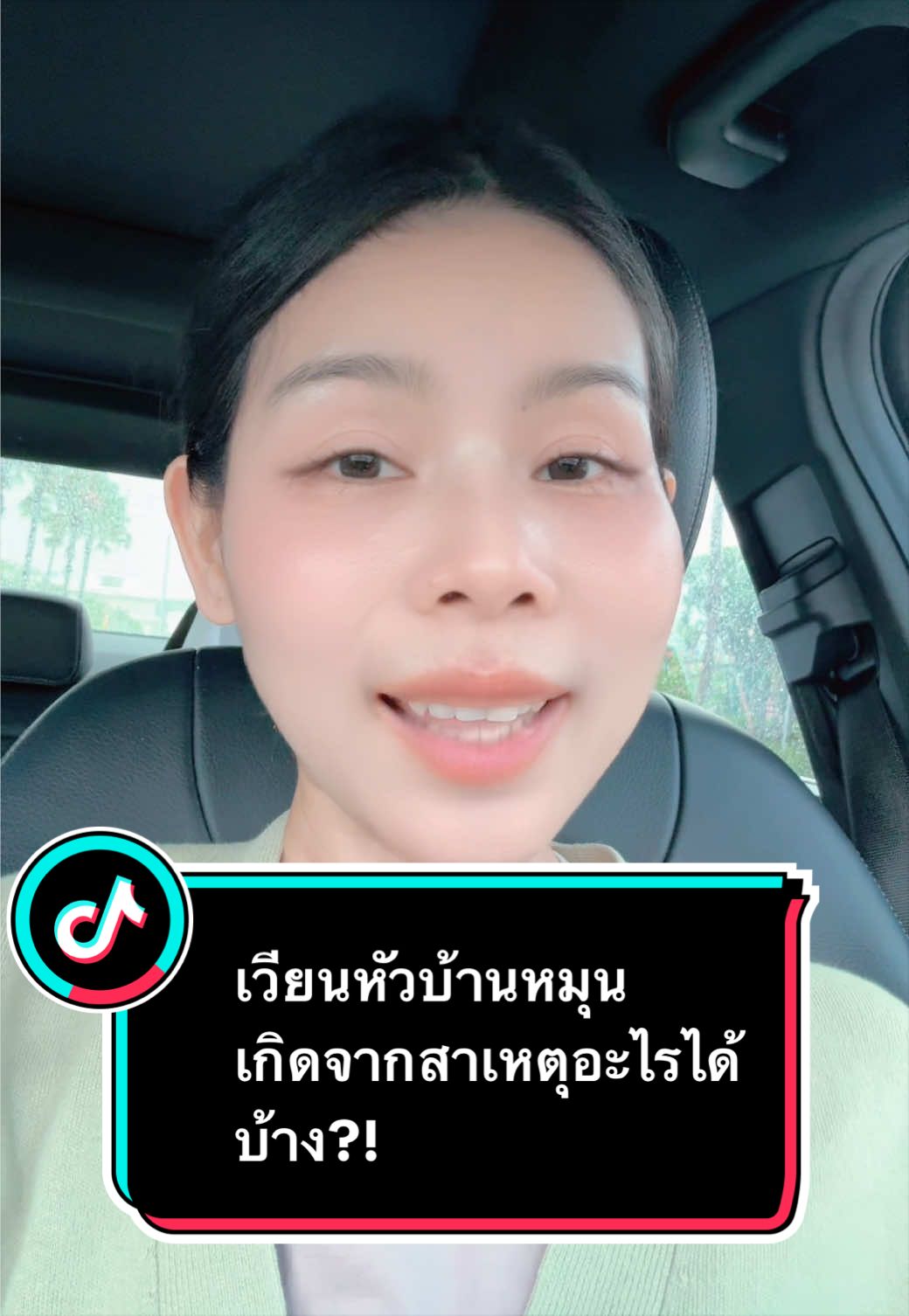 @ลานะน้ำในหูฯ