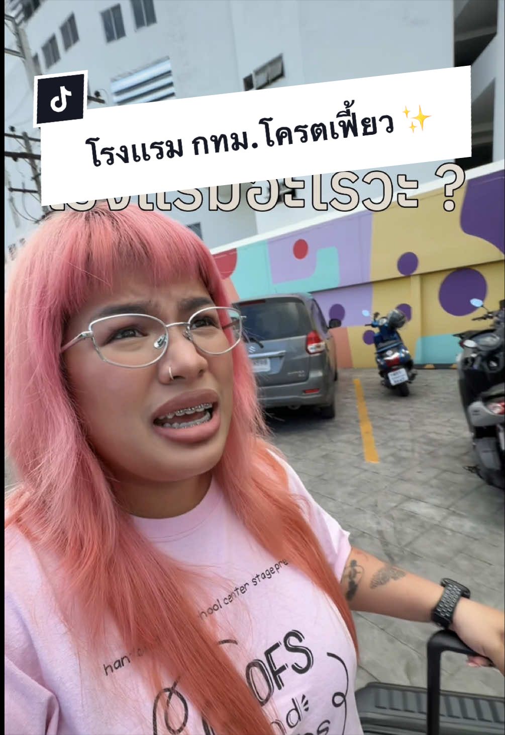 @พ่อเรียกน้องอาย
