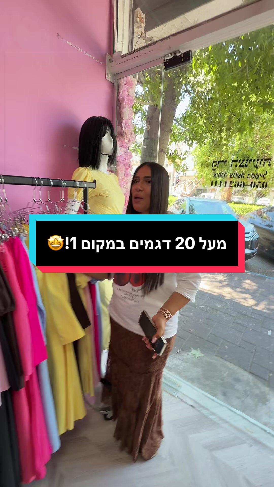 @פרי הצניעות אופנה צנועה בסטייל
