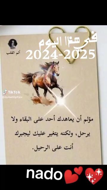 @زهرة النرجس 🌹 ياشااام