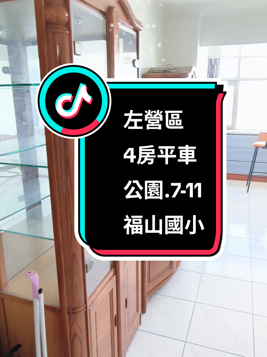 @房屋活化管理🧚&zwj;♀️社宅女王👸