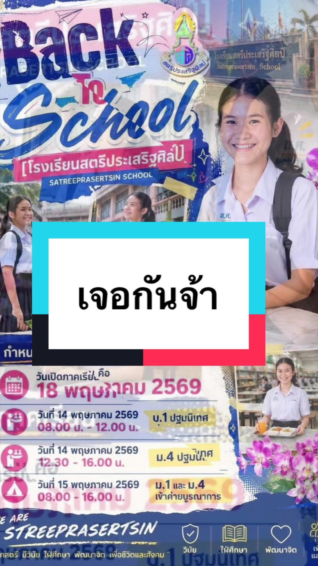 @SS-Satreeprasertsin Trat