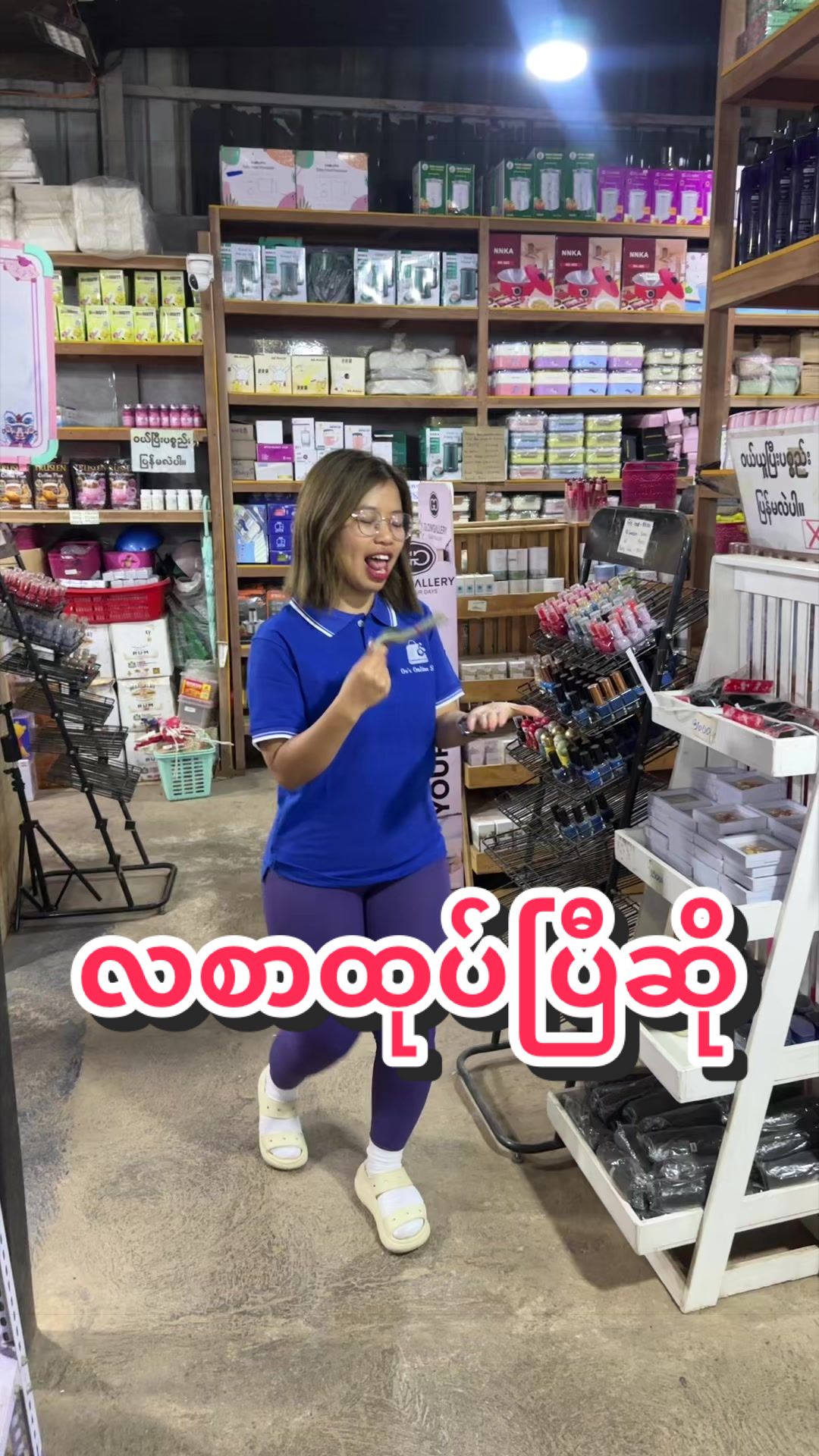 @Nang Than Than Oo