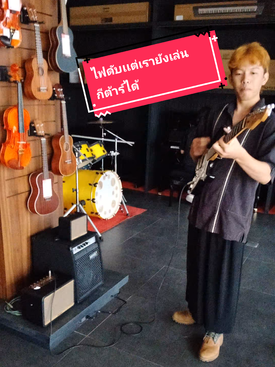 @Musicarms อุดรธานี