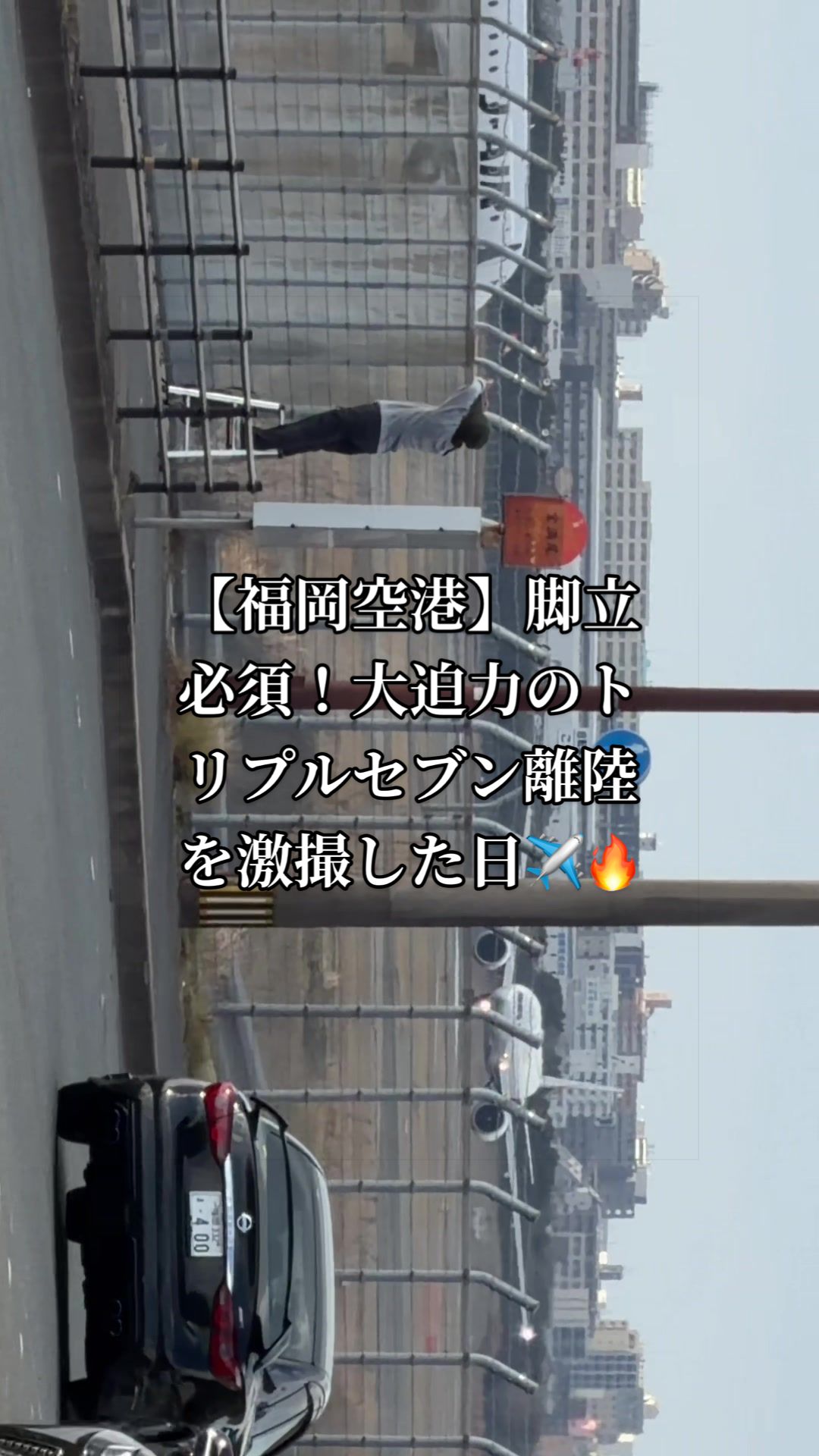@✈️トト旦