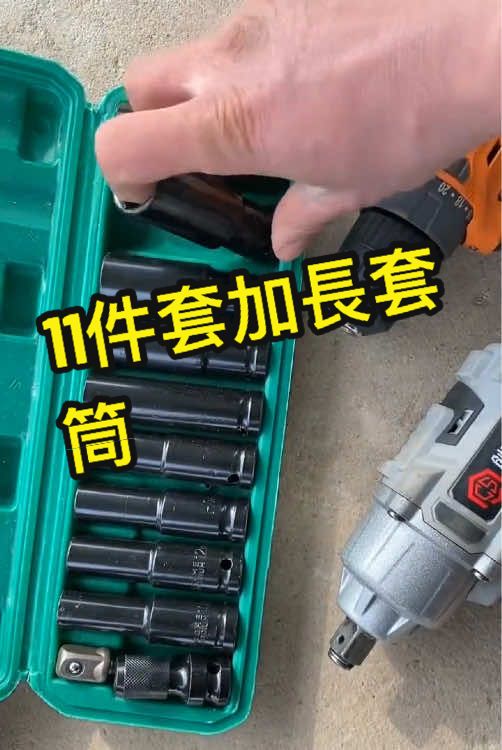 @澤鋭五金電動工具