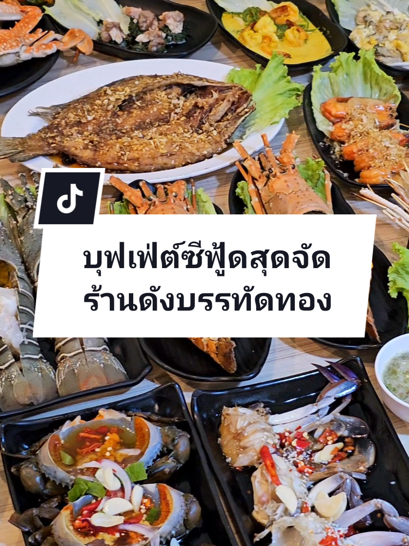 @จั๊กผู้หิวโหย