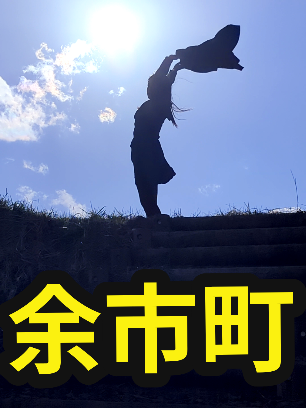 @U^ェ^U 小樽市に住む犬『まかろん』の飼い主