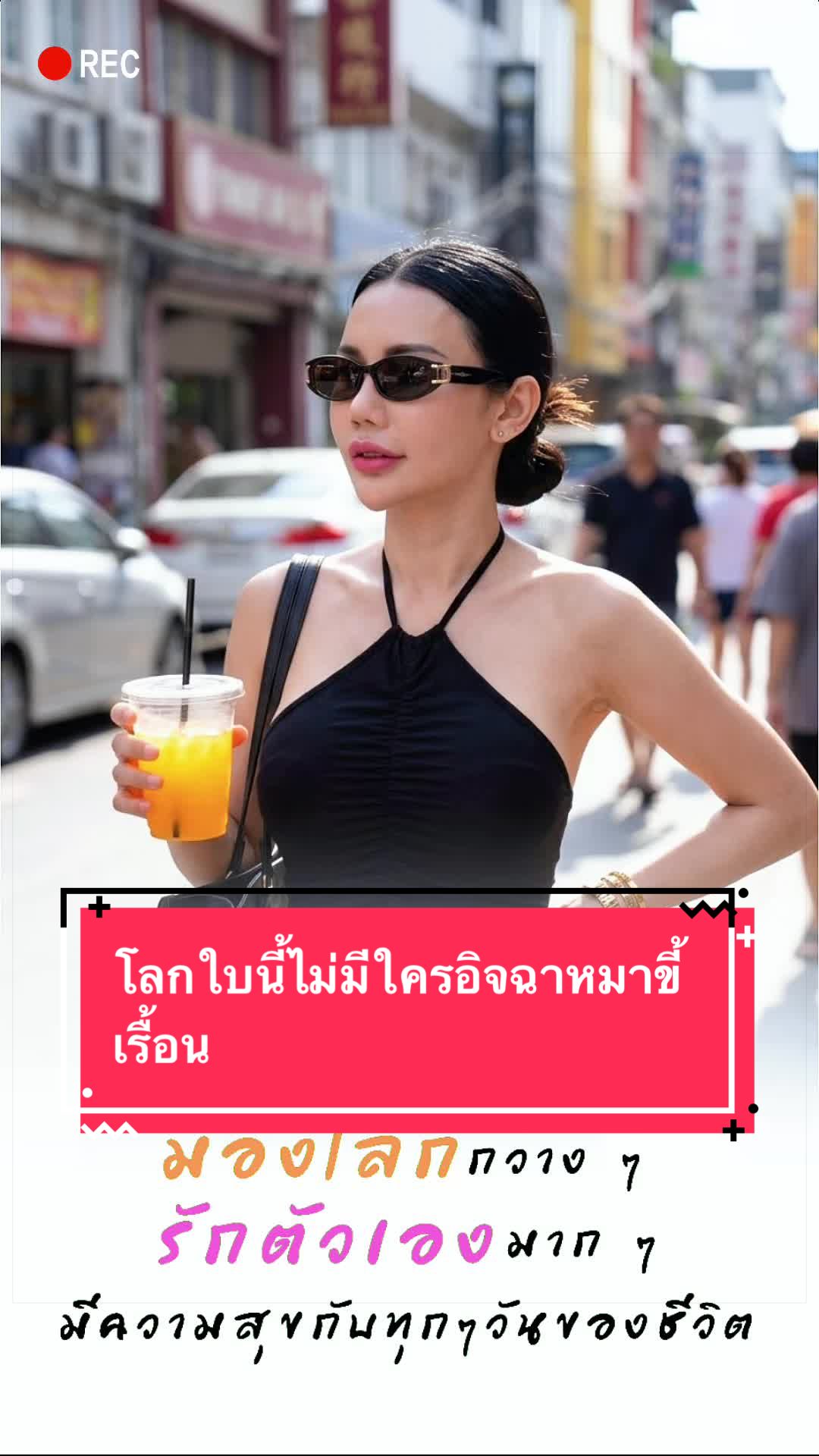 @นัตตี้คือความโชคดี