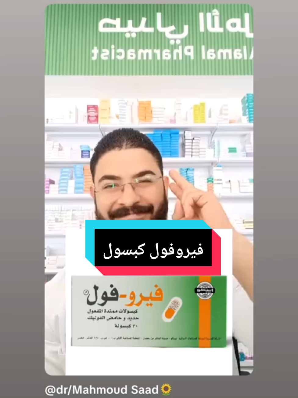 @dr/Mahmoud Saad🌻