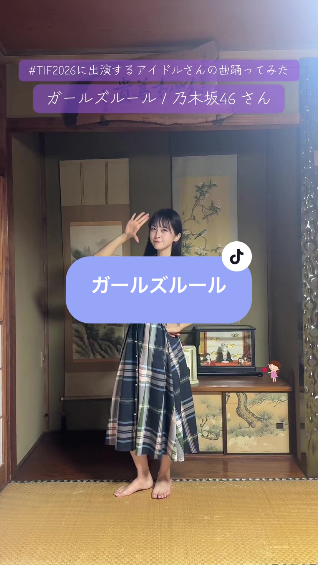 @床の間ぴぴちゃん❕🦄