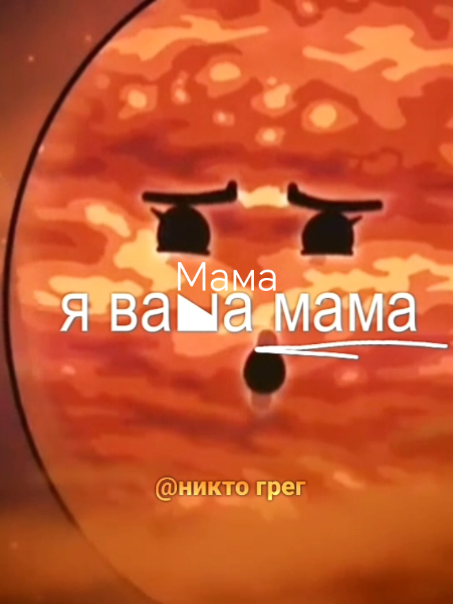 @грег✧рий