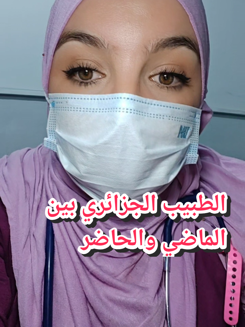 @Doctor in Pink🩷🩺| ER