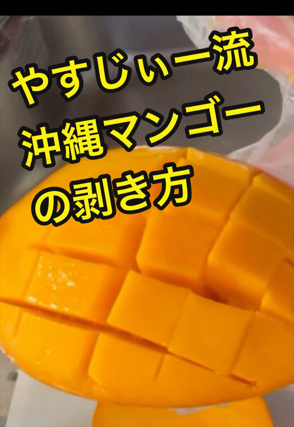 @沖縄やすじぃー