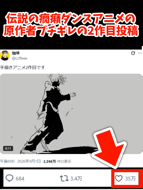 @ヲタク君の反応集