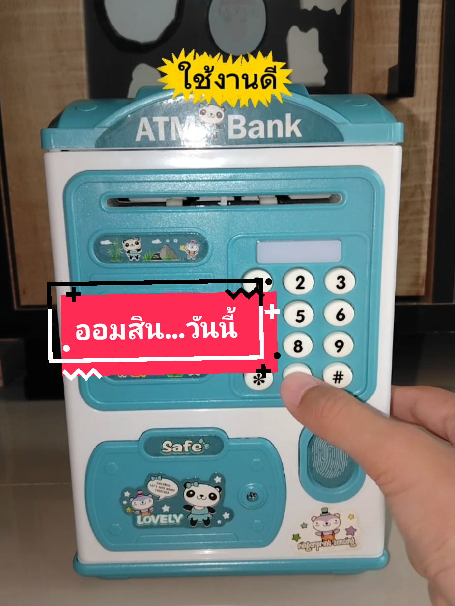 @โค้ก ลองของเล่น