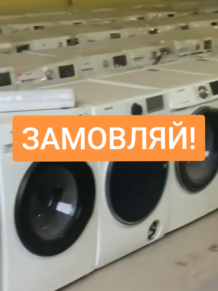 @Побутова Техніка 🇺🇦