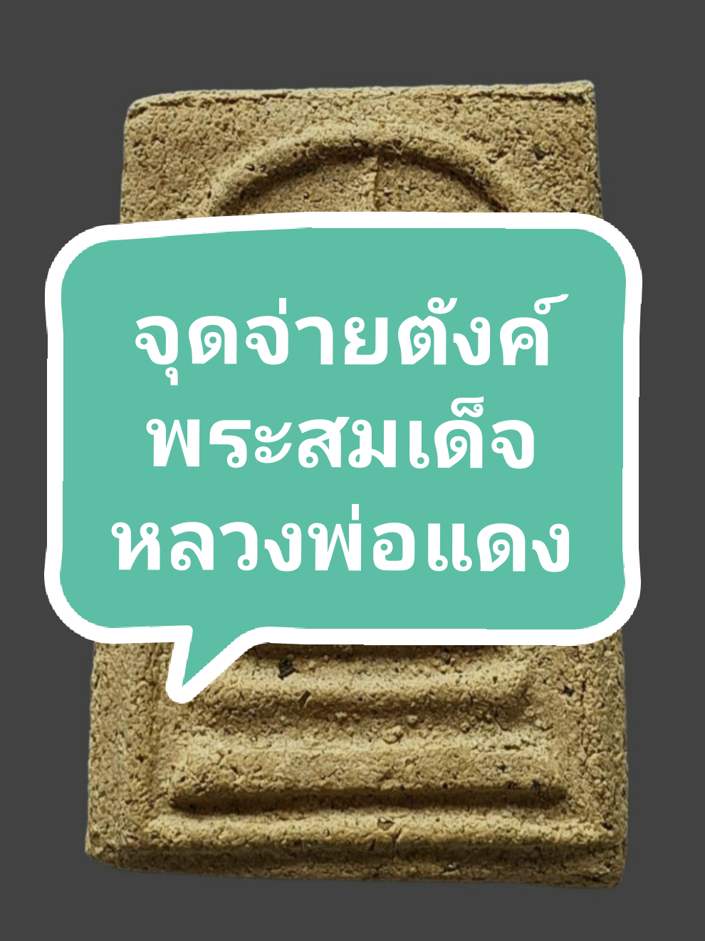 @บี กรมหลวง636