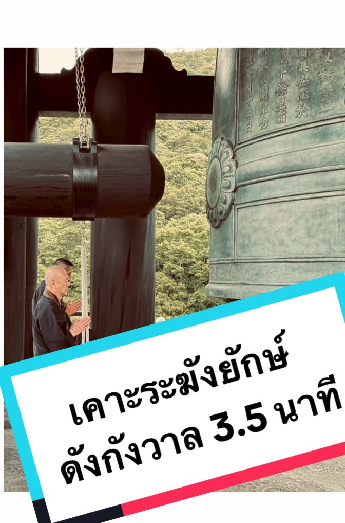 @DanaiChanchaochai