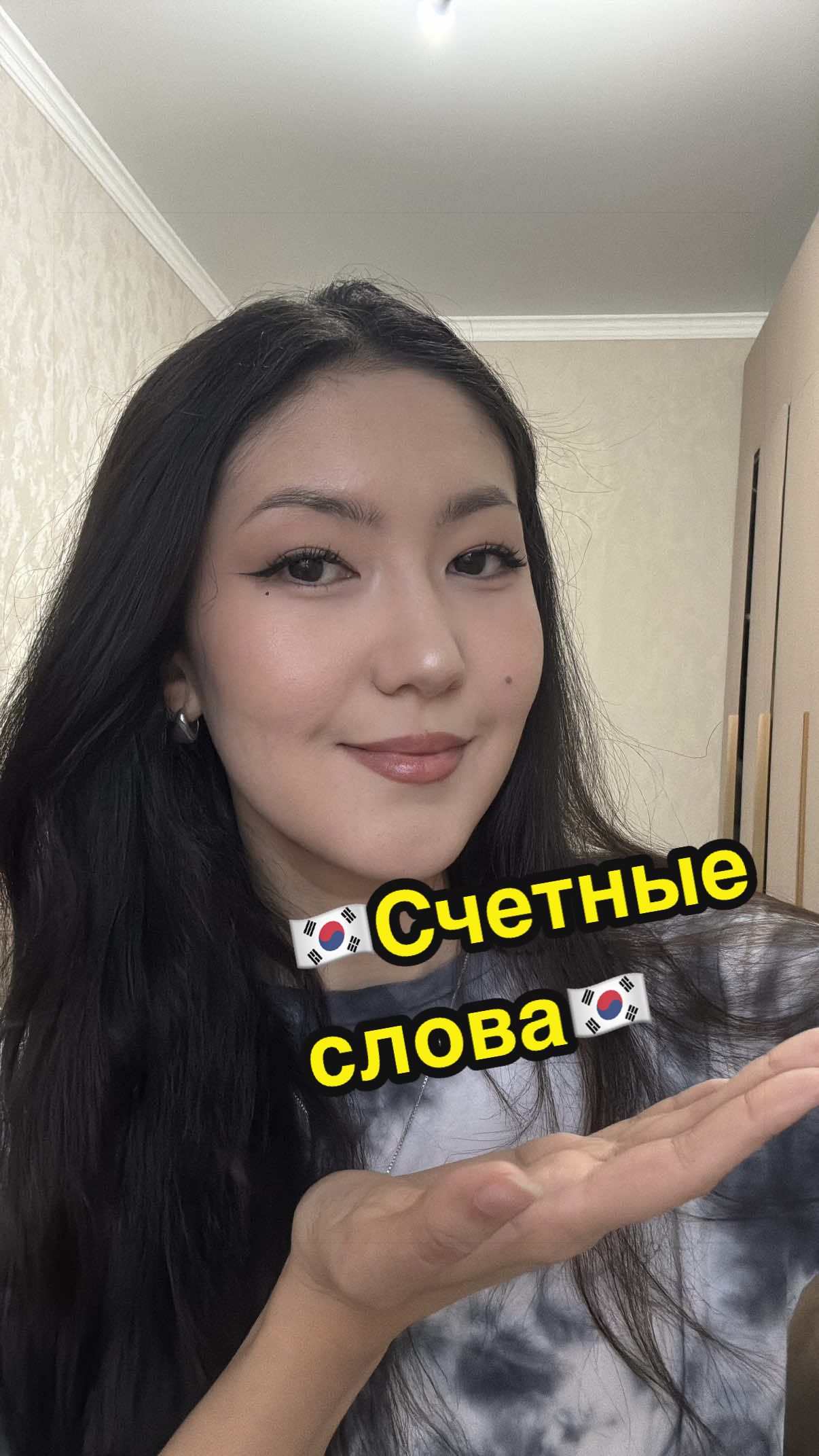 @Курсы корейского языка🇰🇷