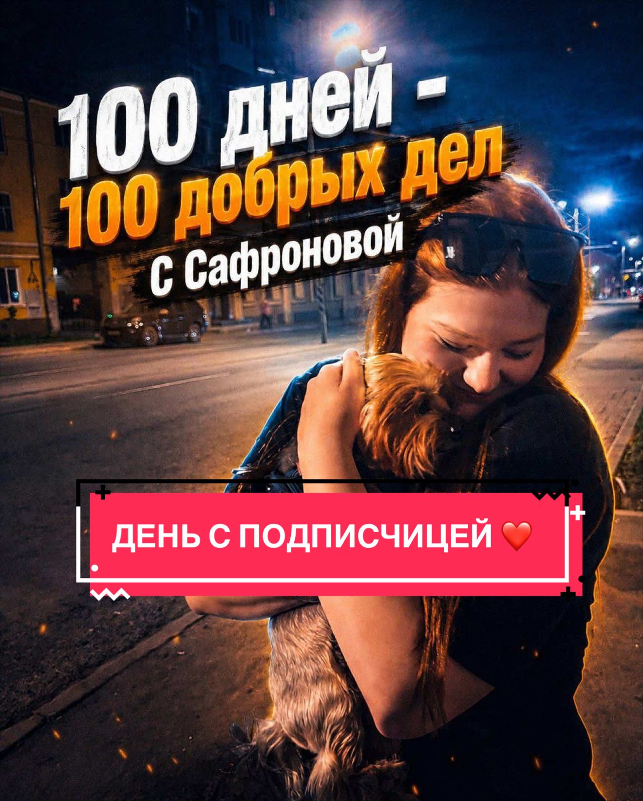@SAFRONOVA