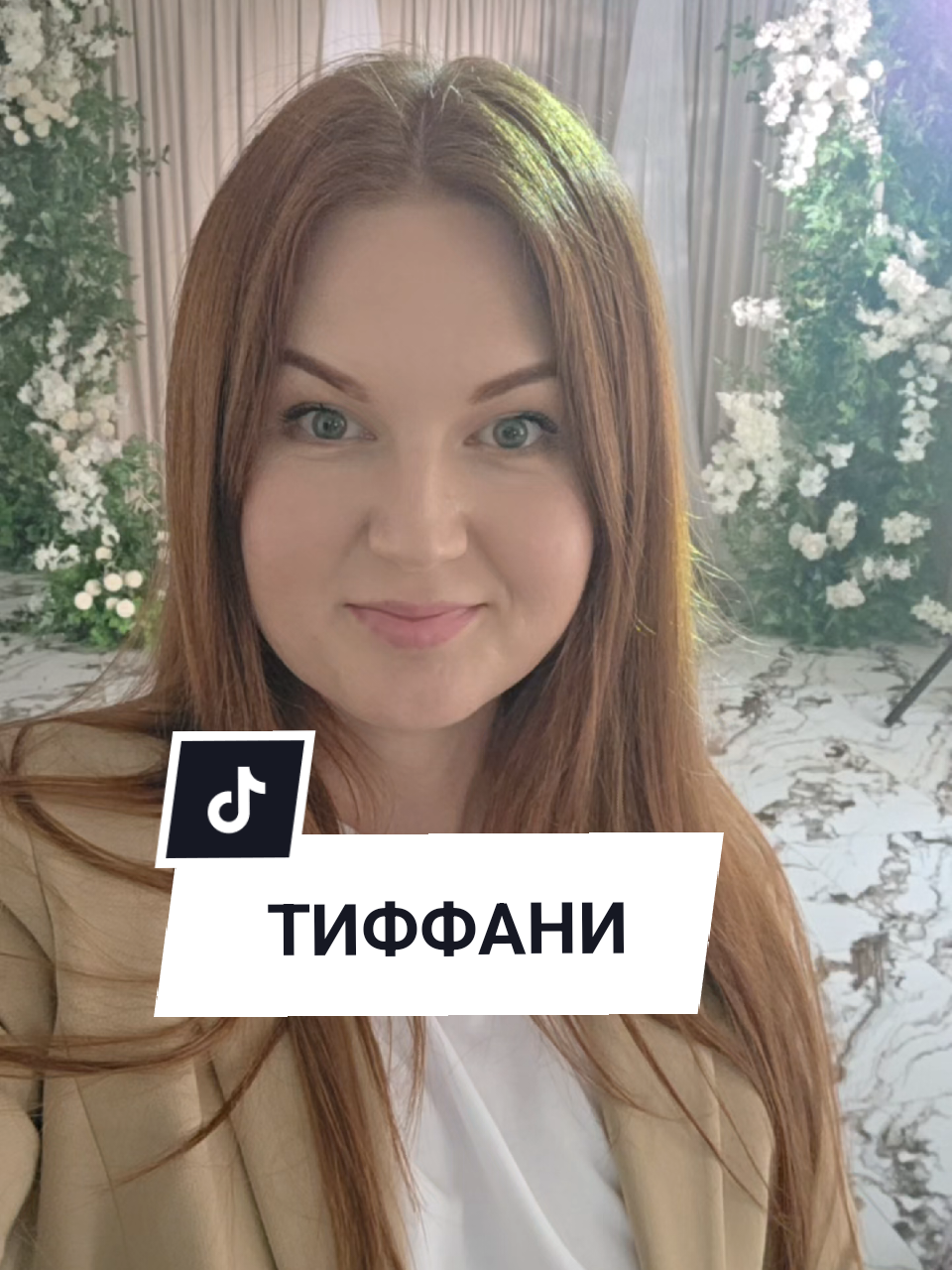 @Аня Бобруйск
